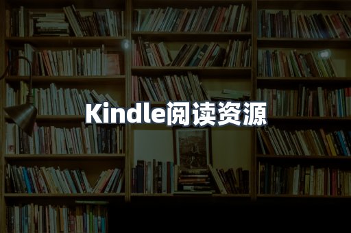 外文电子书系列